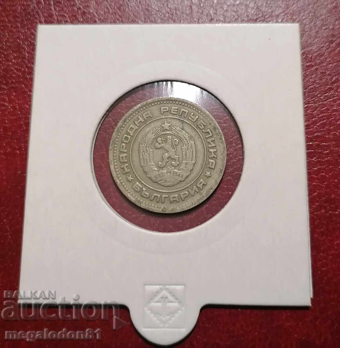 България 20 стотинки 1974г., куриоз с цена 95.00 лв. | € 48.57