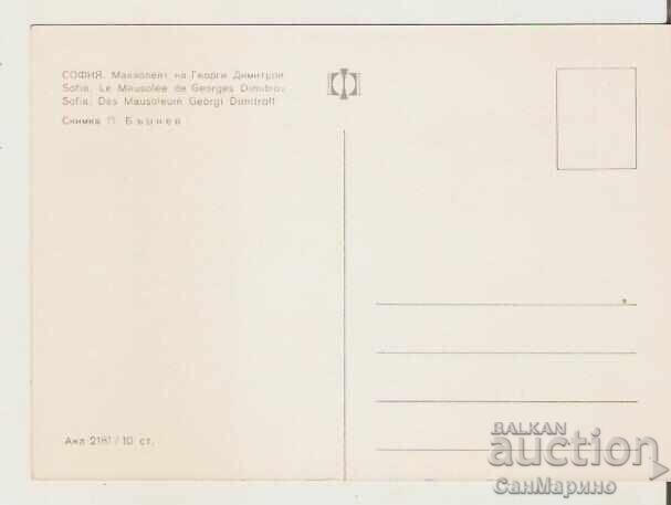 Bulgaria Sofia G. Dimitrov Mausoleum Card 10* with price 1.40 BGN | € 0.72