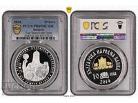 10 Leva 2014 PCGS PR69DCAM - Țarul Simeon cel Mare