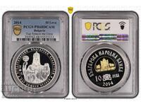 10 Leva 2014 PCGS PR68DCAM - Tsar Simeon the Great