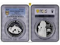 10 Λέβα 2014 PCGS PR69DCAM - Τροϊανό Μοναστήρι