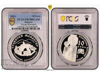10 Лева 2014 PCGS PR70DCАM - Троянски манастир ТОП ГРЕЙД