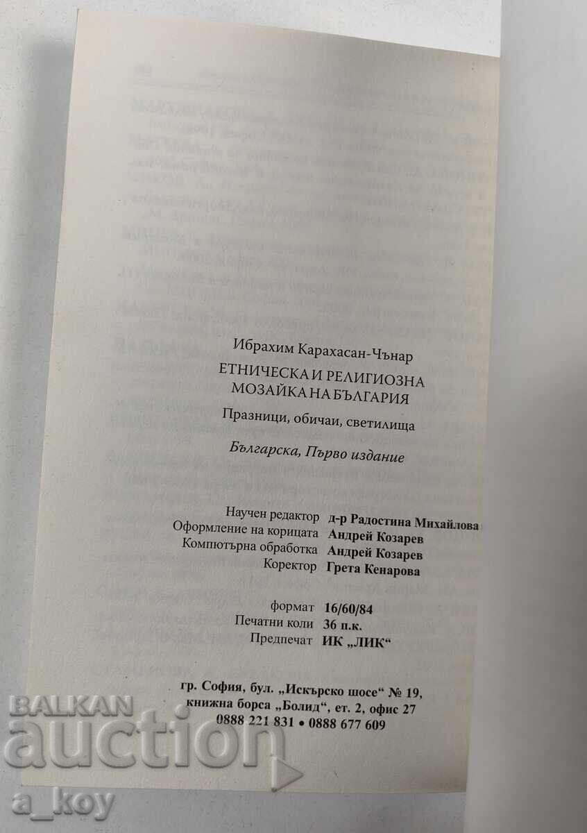 Livrarea Mozaic etnic și religios al Bulgariei Ibrahim Karahassan