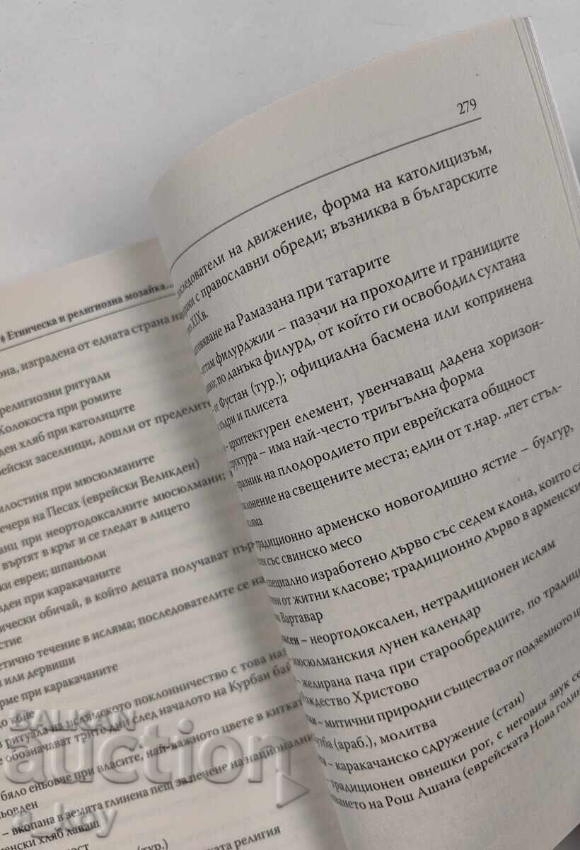 Mozaic etnic și religios al Bulgariei Ibrahim Karahassan - 5