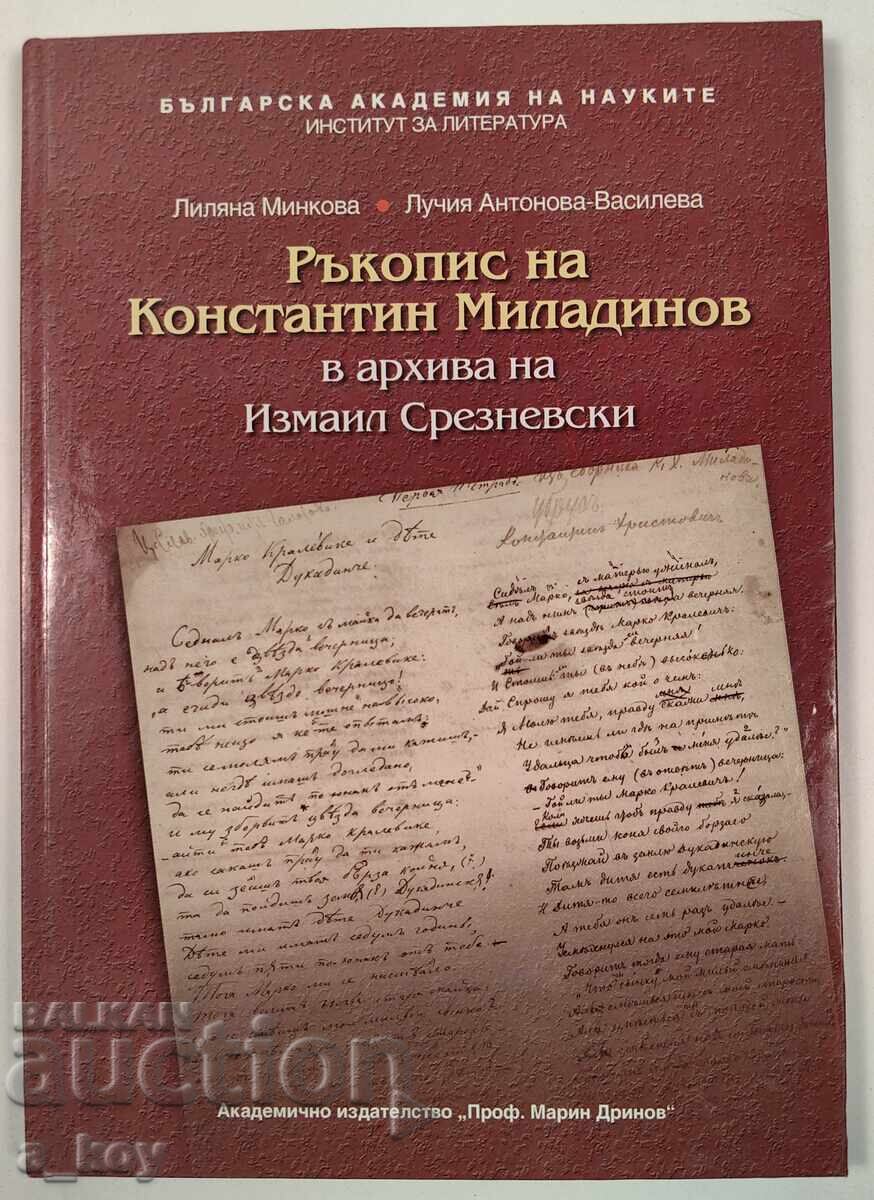 Manuscript by Kostadin Miladinov in the archive of Izmail Sreznevsky
