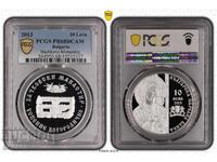 10 Λέβα 2013 PCGS PR68DCAM - Μονή Μπάτσκοβο