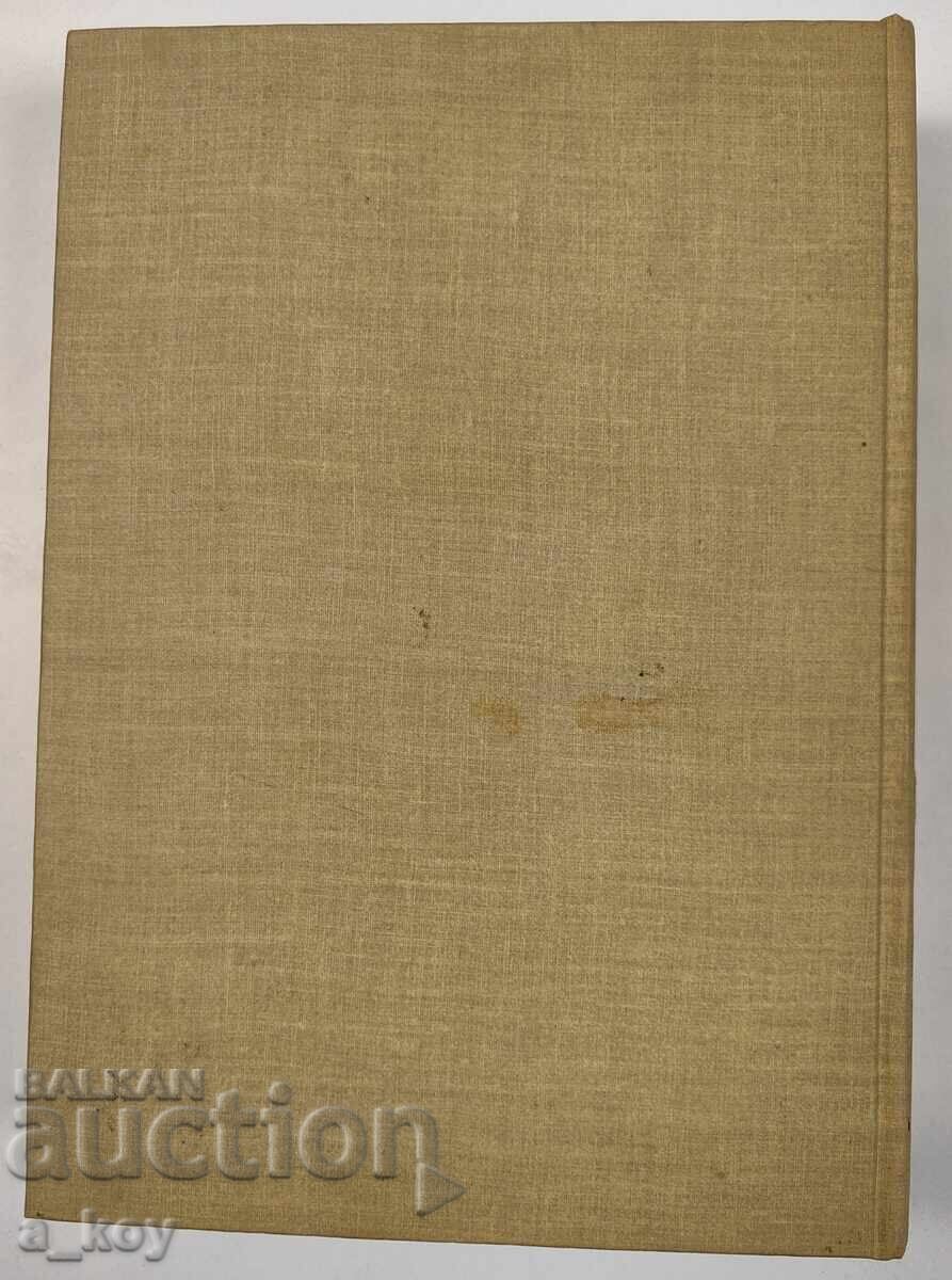 Bulgaria 1300 - Instituții și tradiție de stat 1981 - 5