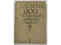 Bulgaria 1300 - Institutions and State Tradition 1981