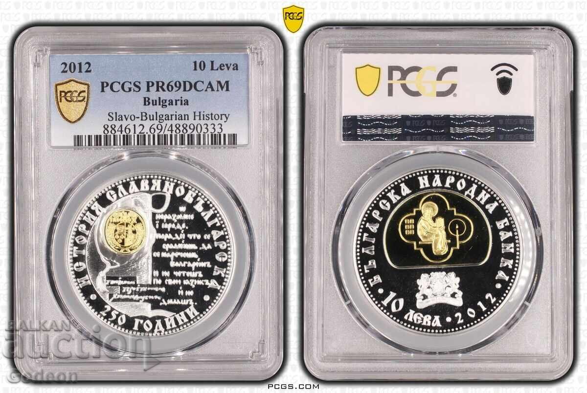 10 Leva 2012 PCGS PR69DCAM - History of the Slavic-Bulgarian