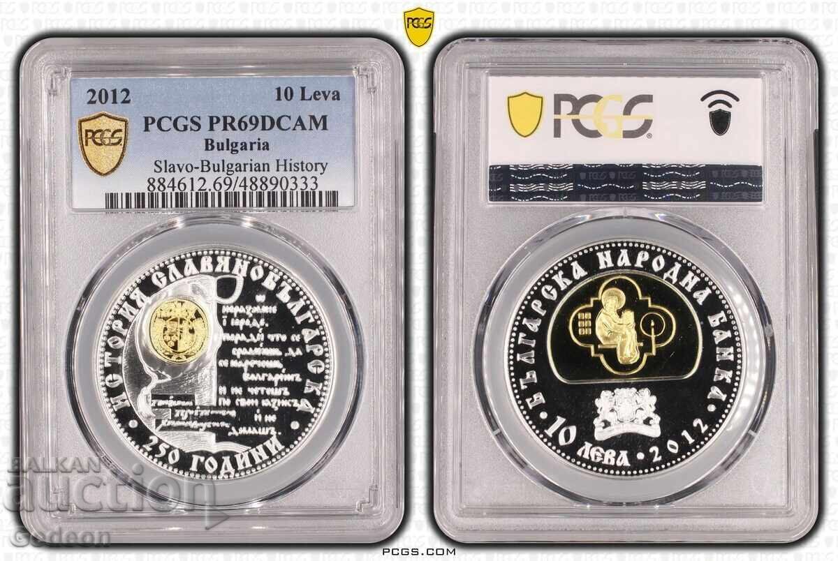 10 Λεβα 2012 PCGS PR69DCAM - Ιστορία slavyanobŭlgarska