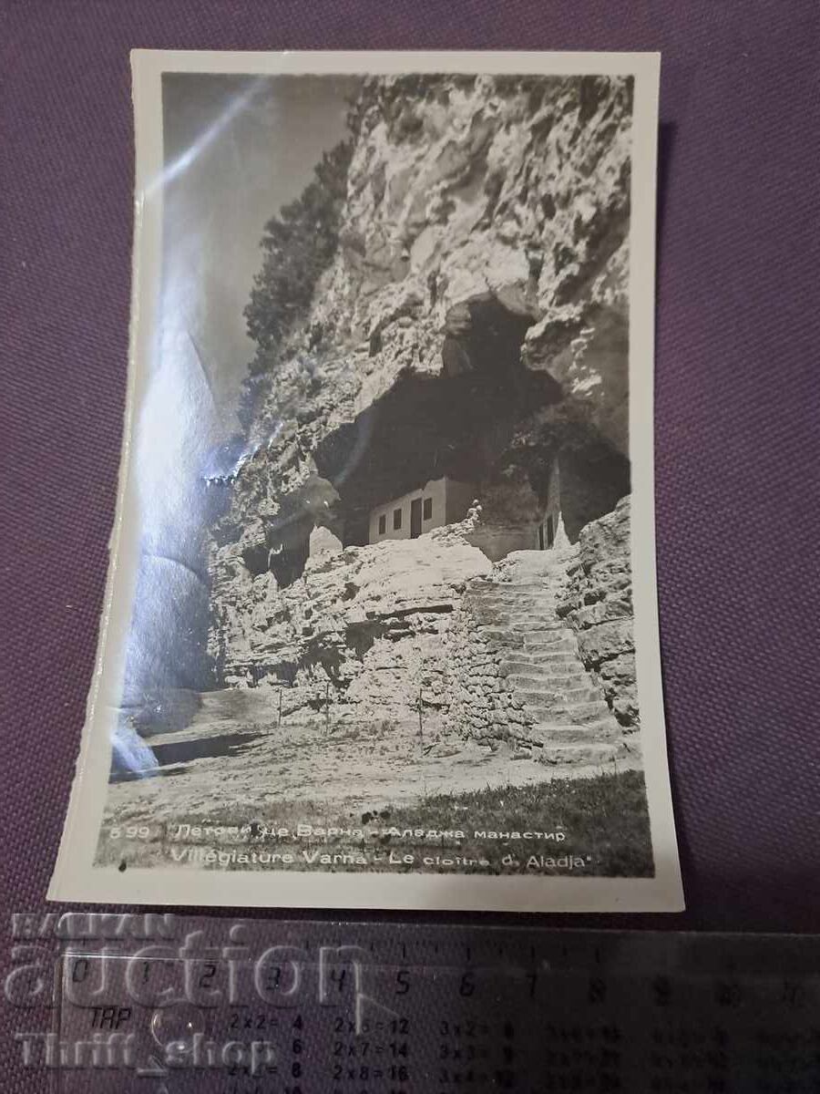 Ταχυδρομική κάρτα - Βάρνα Αλάτζα Μοναστήρι