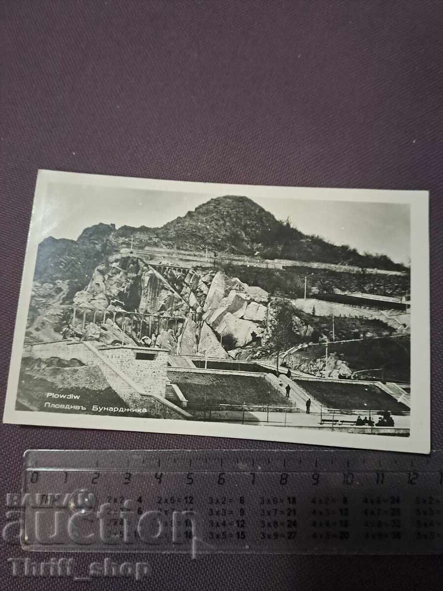 Ταχυδρομική κάρτα - Πλόβντιβ Μπουνάρτζικα Ταχυδρομική κάρτα - Πλόβντιβ Μπουνάρτζικα