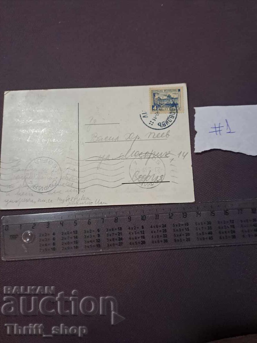 Carte poștală - Plovdiv Vedere spre dealuri cu preț 7.77 BGN | € 3.97 Carte poștală - Plovdiv Vedere spre dealuri cu preț 7.77 BGN | € 3.97