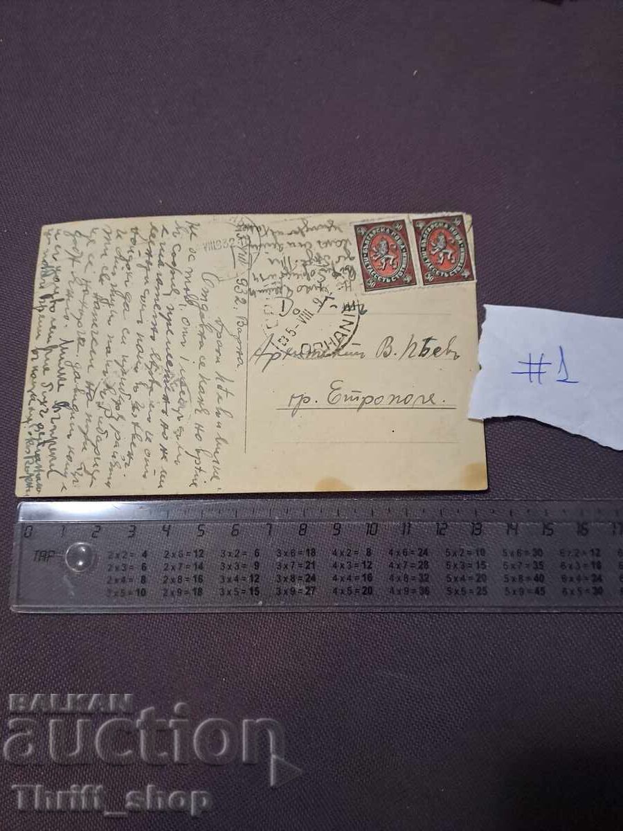 Γραμματόσημο - Ακρωτήριο Γαλάτα με τιμή 7.77 BGN | € 3.97