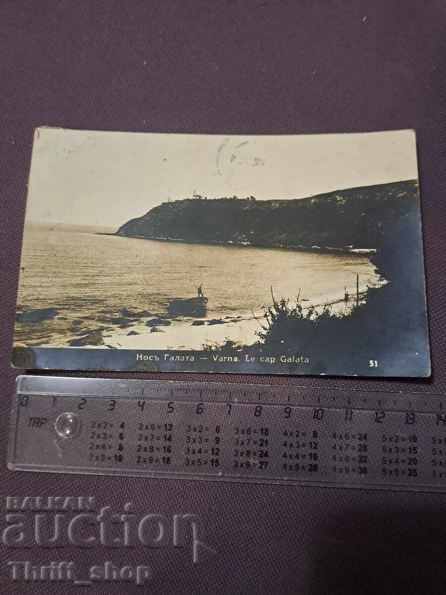 Γραμματόσημο - Ακρωτήριο Γαλάτα