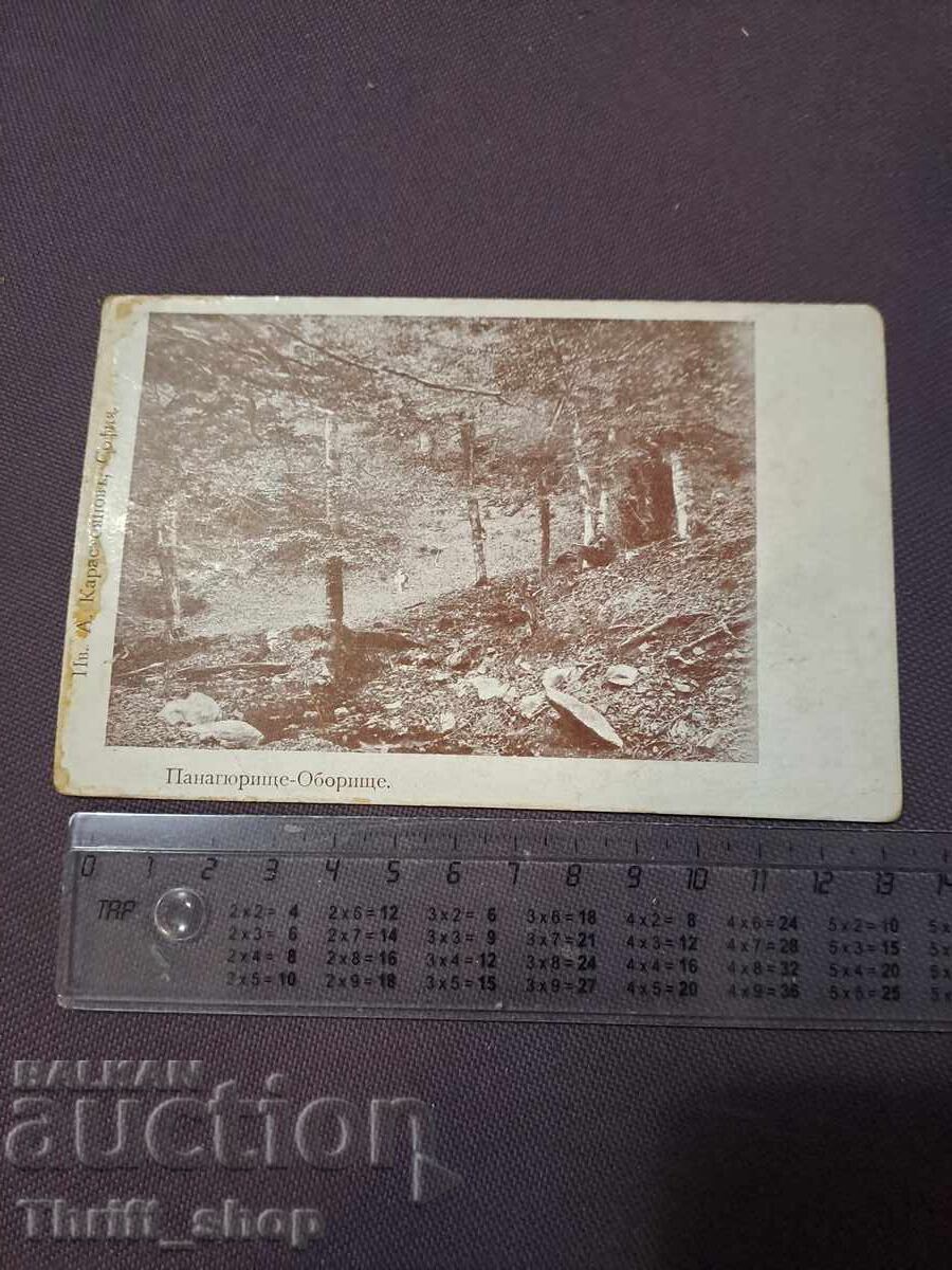 Ευχετήρια κάρτα - Παναγιούριστε Ομπορίστε Ευχετήρια κάρτα - Παναγιούριστε Ομπορίστε