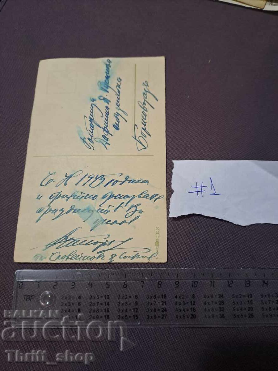 Ευχετήρια κάρτα - Χιονάνθρωπος με τιμή 7.77 BGN | € 3.97