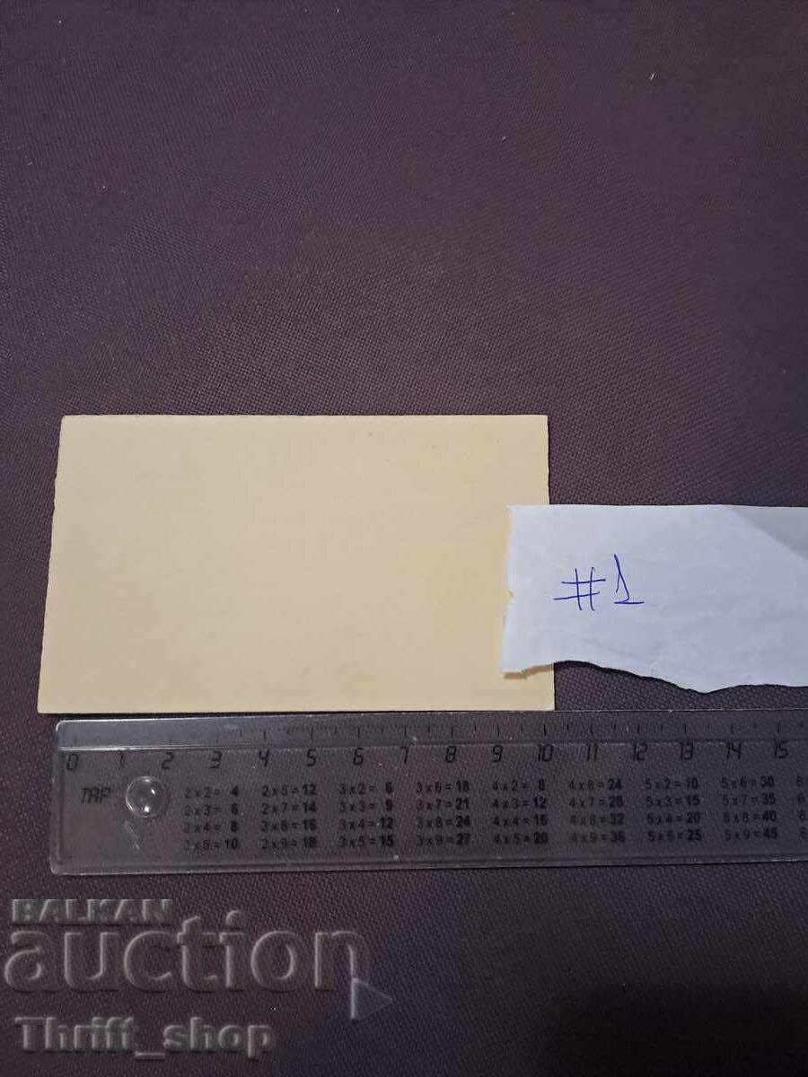 Ταχυδρομική κάρτα - παιδική - Χειμώνας με τιμή 7.77 BGN | € 3.97 Ταχυδρομική κάρτα - παιδική - Χειμώνας με τιμή 7.77 BGN | € 3.97