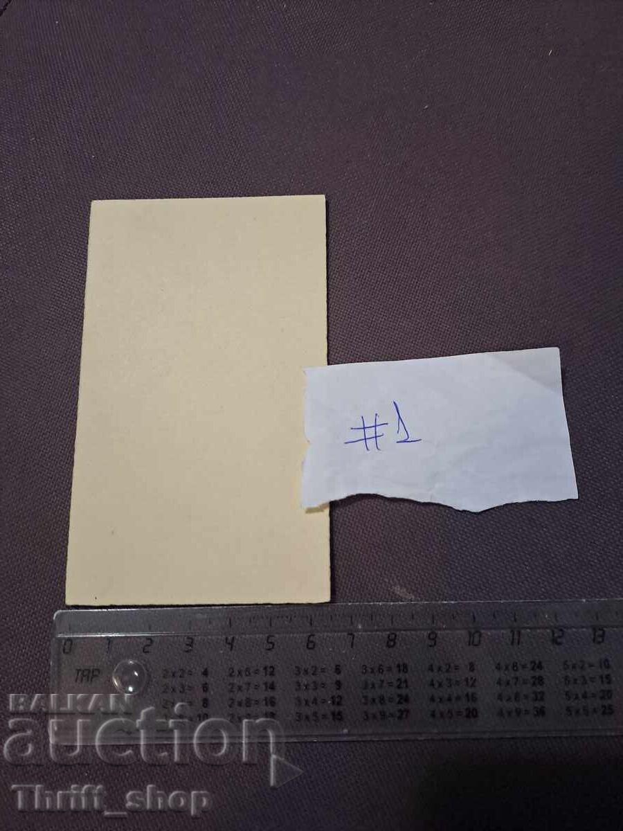 Пощенска картичка - детска - Гъбки с цена 7.77 лв. | € 3.97