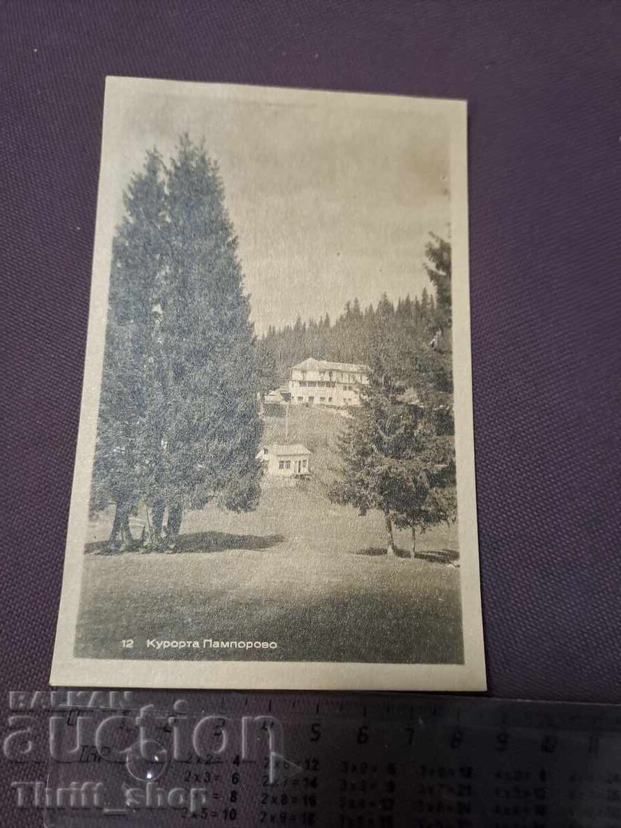 Ευχετήρια Κάρτα - Το Χιονοδρομικό Κέντρο Παμπόροβο