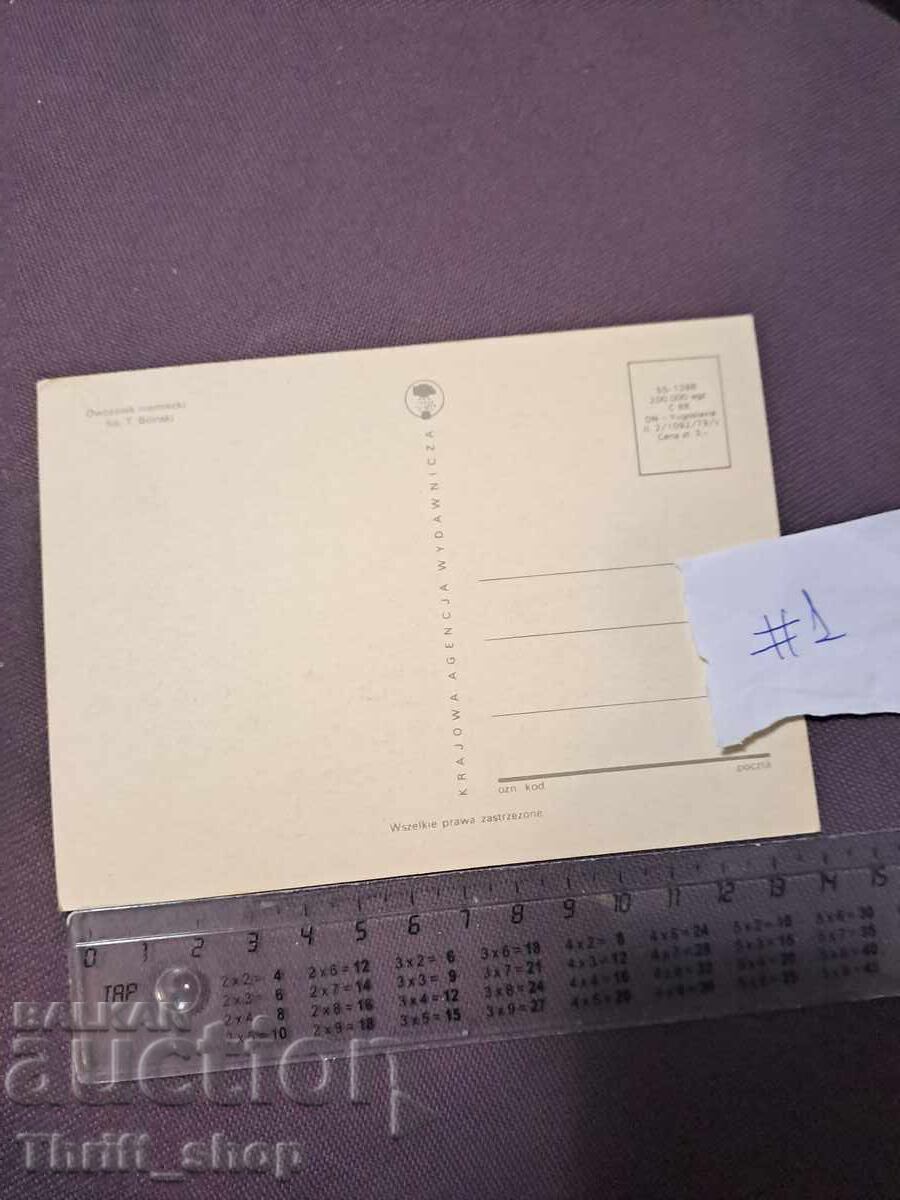 Κάρτα - σκύλος με τιμή 4.99 BGN | € 2.55 Κάρτα - σκύλος με τιμή 4.99 BGN | € 2.55