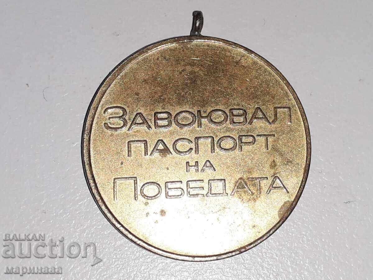 МЕДАЛ. БРОНЗ. БГ с цена 1.00 лв. | € 0.51 МЕДАЛ. БРОНЗ. БГ с цена 1.00 лв. | € 0.51