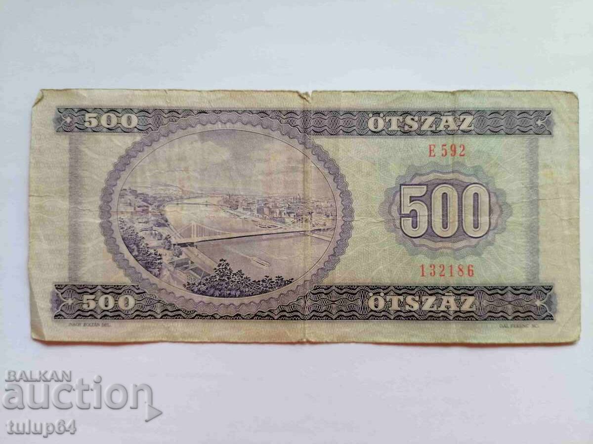 500 форинта 1975 с цена 5.00 лв. | € 2.56