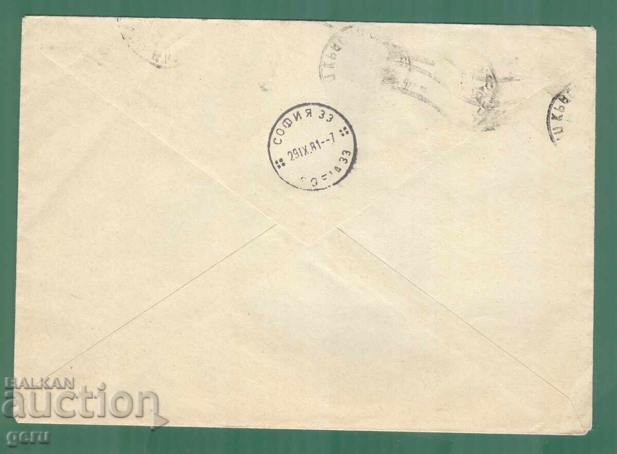 RUSSIA complete series Used!! 1981 kj4 with price € 1.02 | 1.99 BGN