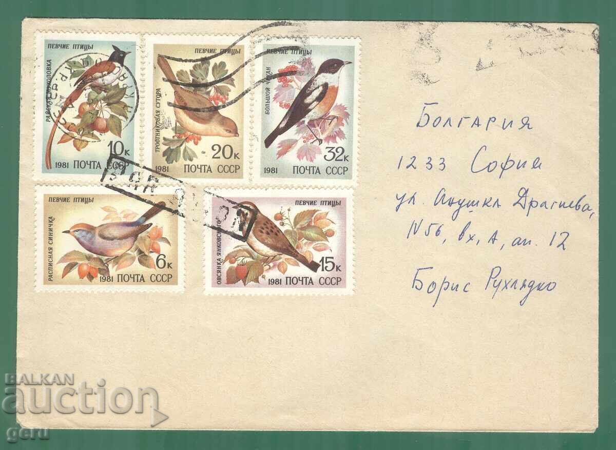 RUSSIA complete series Used!! 1981 kj4