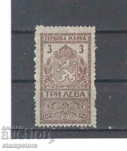 Stamp - value 3 BGN