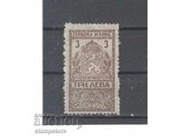 Stamp - value 3 BGN
