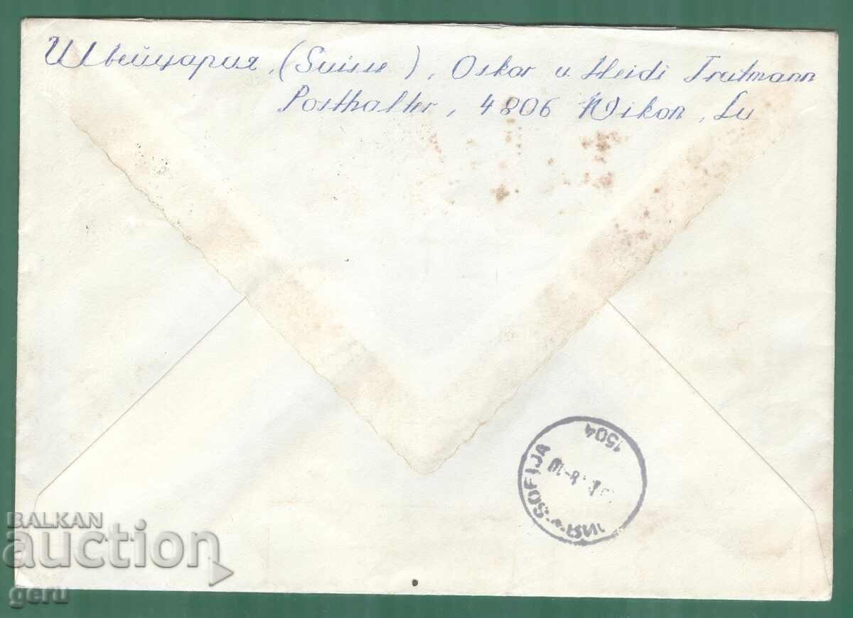 SWITZERLAND travel envelope!! kj4 with price 1.00 BGN | € 0.51