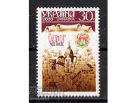 2000. Ουκρανία. 900η επέτειος του Όστρογκ