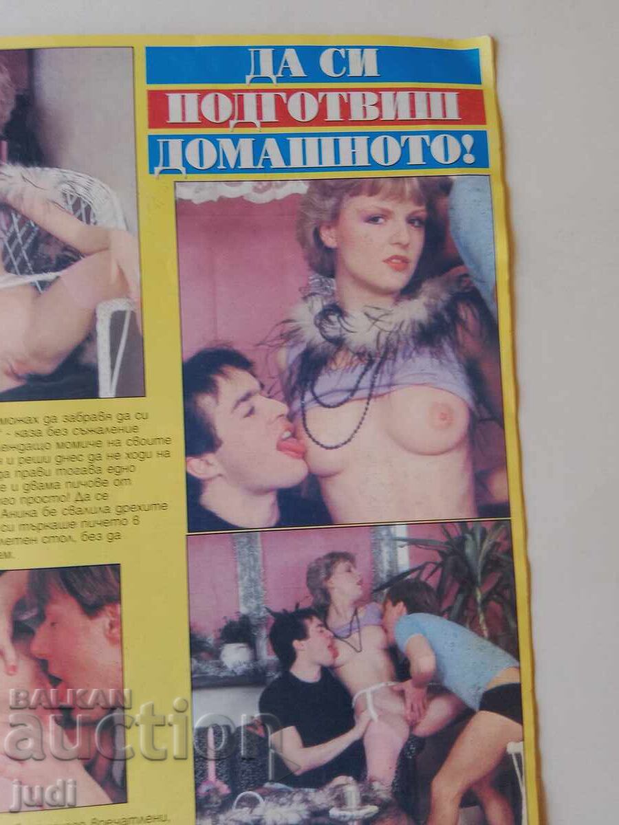 Παράδοση Περιοδικό Παλαvi momicheta 1995