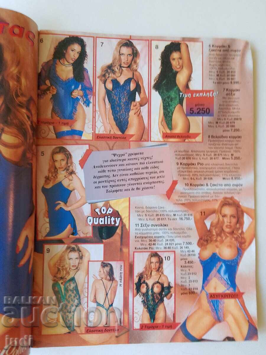 Ρετρό ελληνικό περιοδικό με τιμή 25.00 BGN | € 12.78