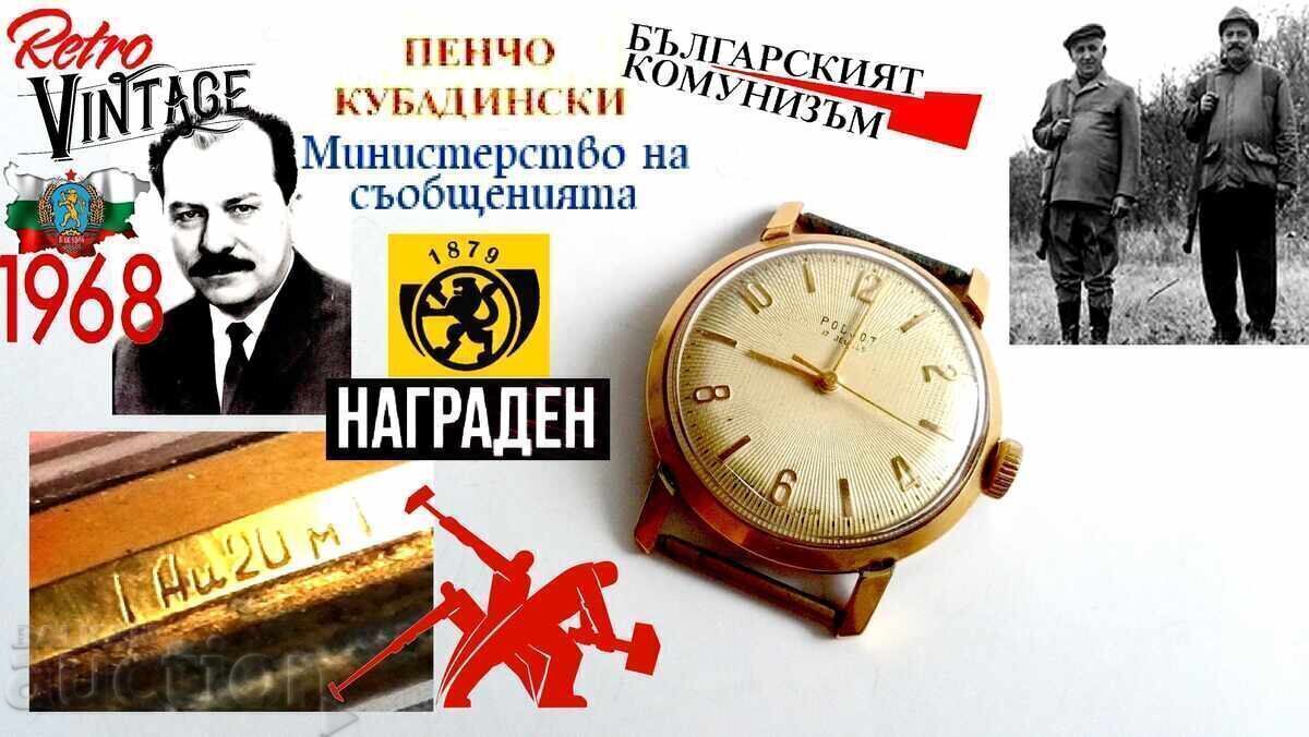 Ceas premiu din 1968 Ministerul Comunicațiilor Ceas premiu din 1968 Ministerul Comunicațiilor