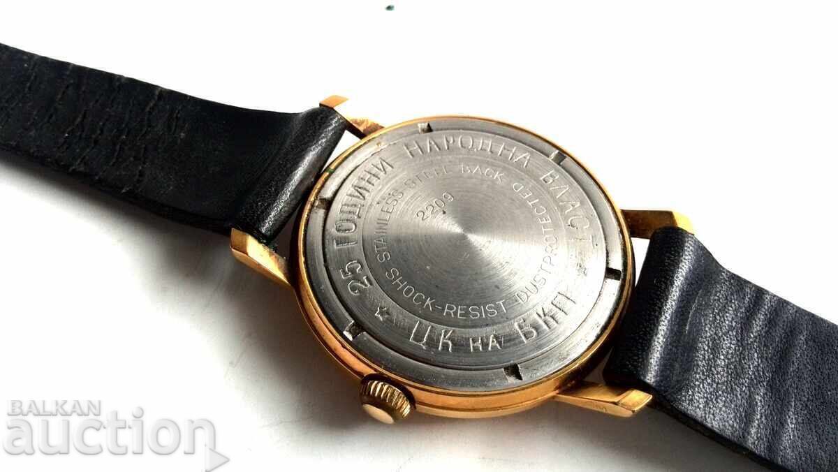 Награден часовник 25г народна власт от ЦК на БКП - 5