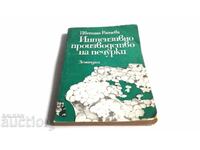 Producție intensivă de ciuperci Țvetana Rancheva