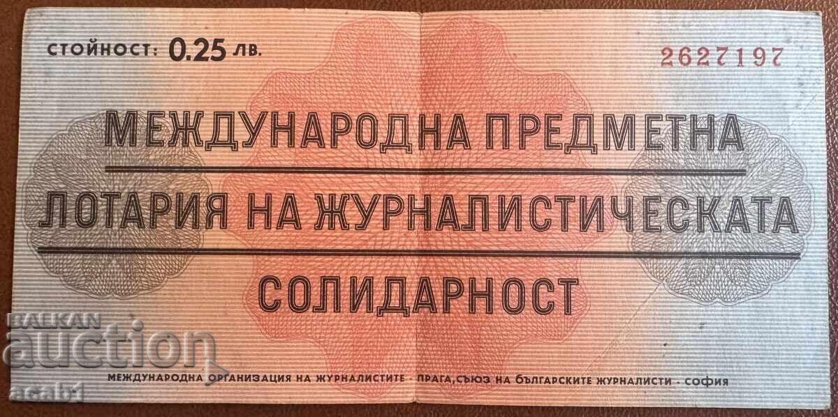 ΔΙΕΘΝΗΣ ΛΑΧΕΙΟΦΟΡΟΣ ΑΓΟΡΑ ΑΝΤΙΚΕΙΜΕΝΩΝ ΤΗΣ ΔΗΜΟΣΙΟΓΡΑΦΙΚΗΣ ΑΛΛΗΛΕΓΓΥΗΣ