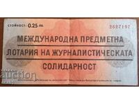 LOTERIE INTERNAȚIONALĂ DE OBIECTE A SOLIDARITĂȚII JURNALISTICE