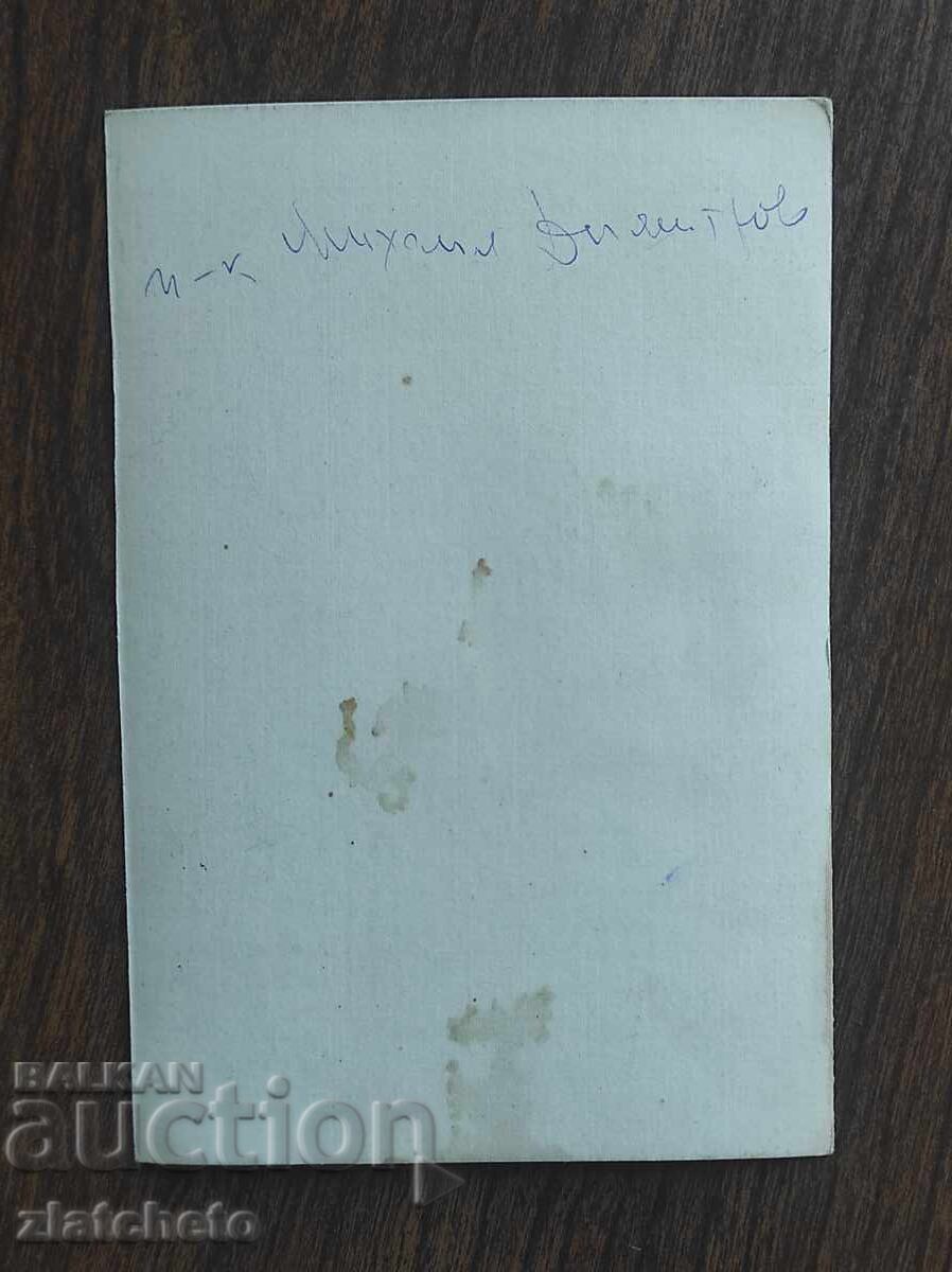 Δημοπρασία Παλιά φωτογραφία PSV - Δημοπρασία Παλιά φωτογραφία PSV -