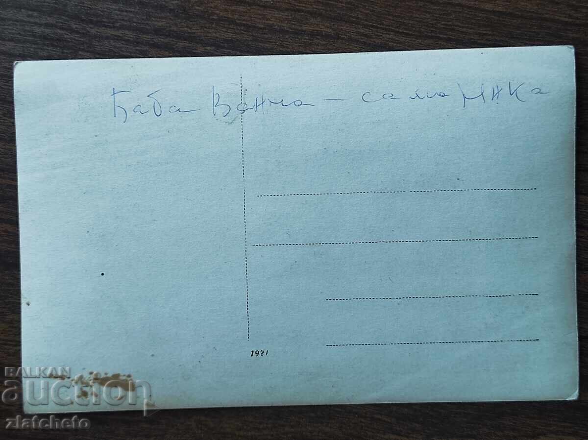 Аукцион Стара снимка ПСВ - Аукцион Стара снимка ПСВ -