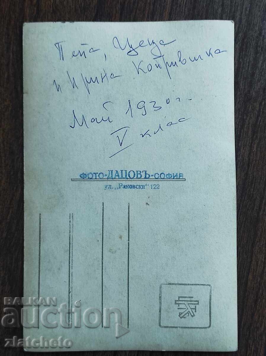 Аукцион Стара снимка - Аукцион Стара снимка -