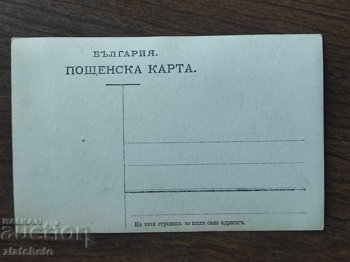 Аукцион Стара снимка ПСВ - Аукцион Стара снимка ПСВ -