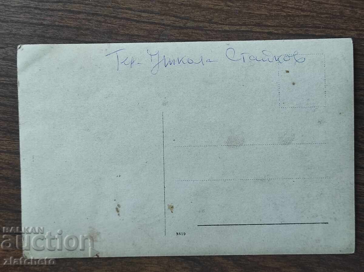 Auction  Old PSV photo - with General Nikola Staykov