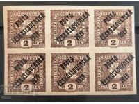 Τσεχοσλοβακία 1919 MH*/ MNH**, μη διατρημένη