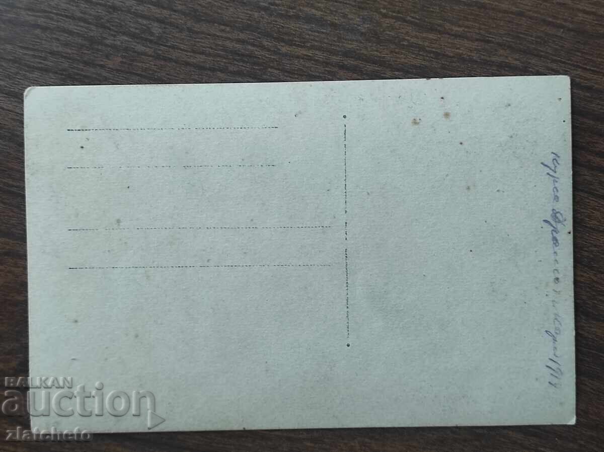 Аукцион Стара снимка ПСВ - Аукцион Стара снимка ПСВ -