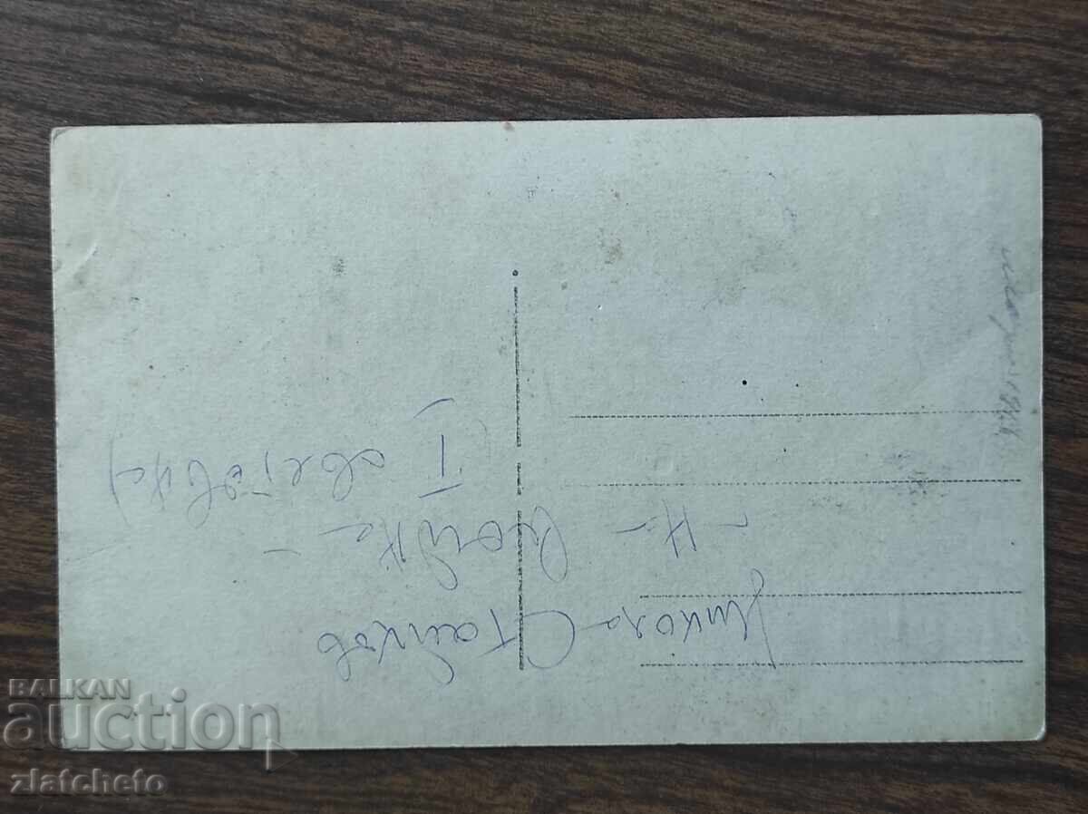 Auction  Old PSV photo - with General Nikola Staykov