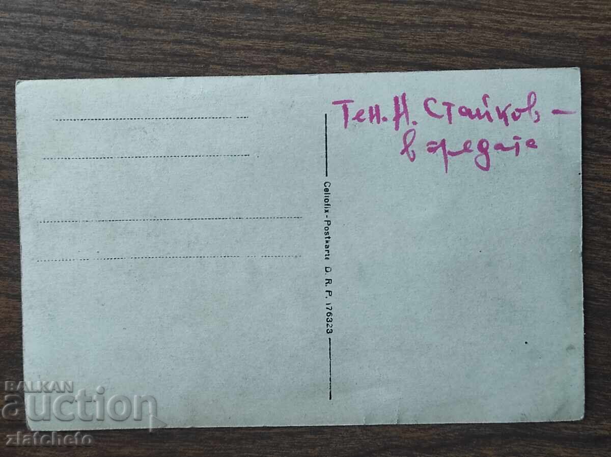 Δημοπρασία Παλιά φωτογραφία ΠΣΒ - με τον στρατηγό Νικόλα Στάικοφ