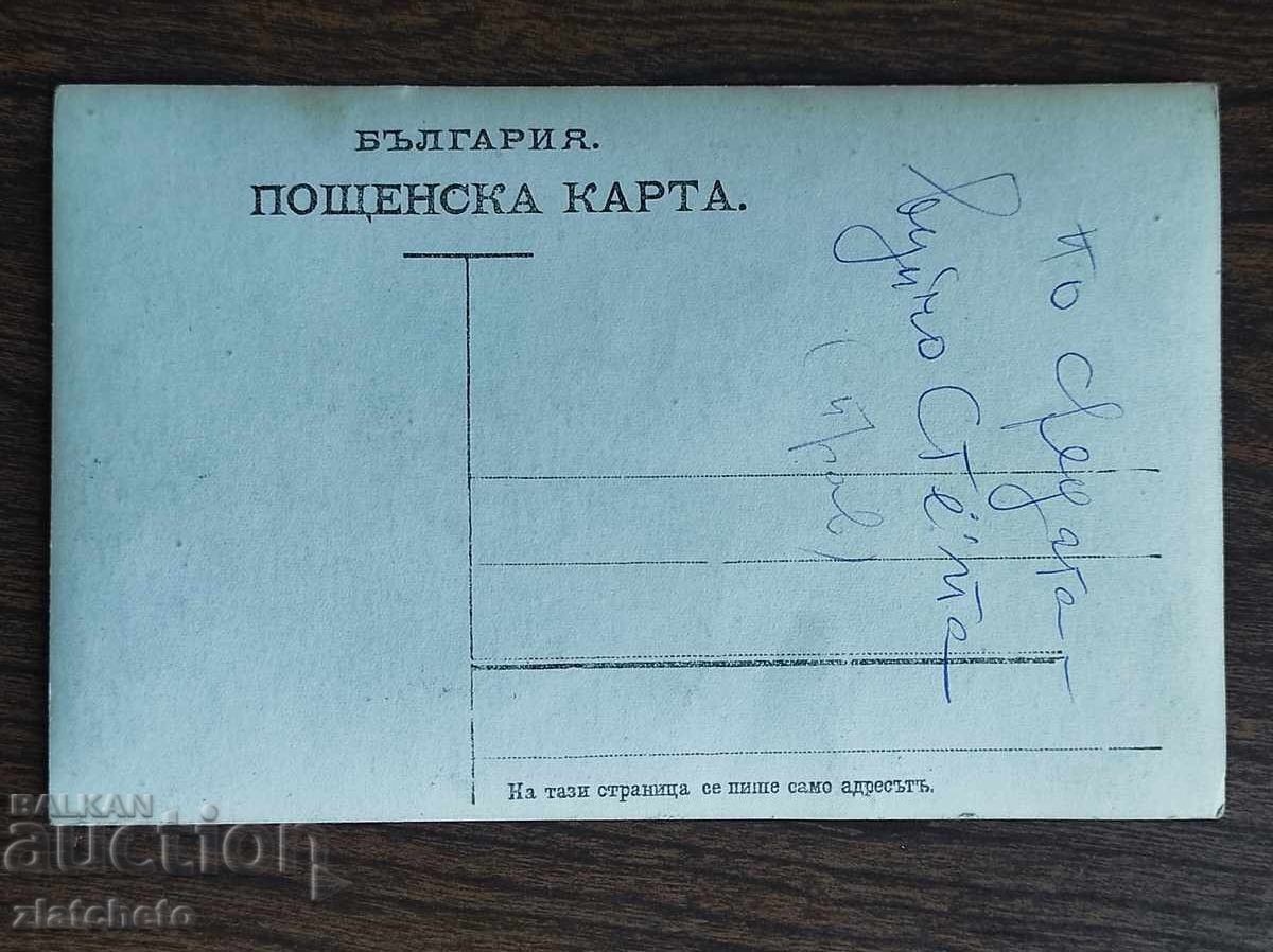 Аукцион Стара снимка ПСВ - Аукцион Стара снимка ПСВ -